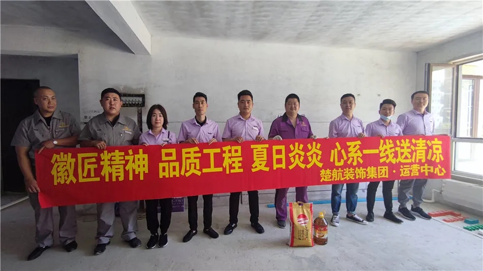 乐插插网徽匠精神品质工程夏日炎炎心系一线送清凉